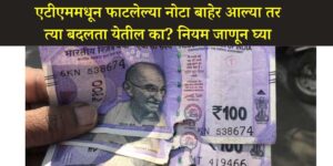 rbi-rules-to-change-tampered-and-damaged-notes-know